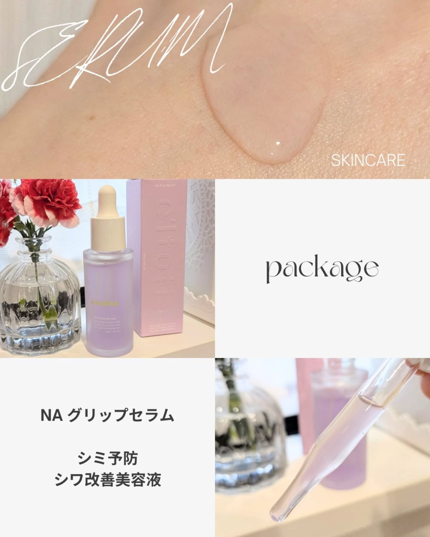 e'ltofiaのスキンケア・基礎化粧品 AZ Calming Wash＆NA Grip Serumを