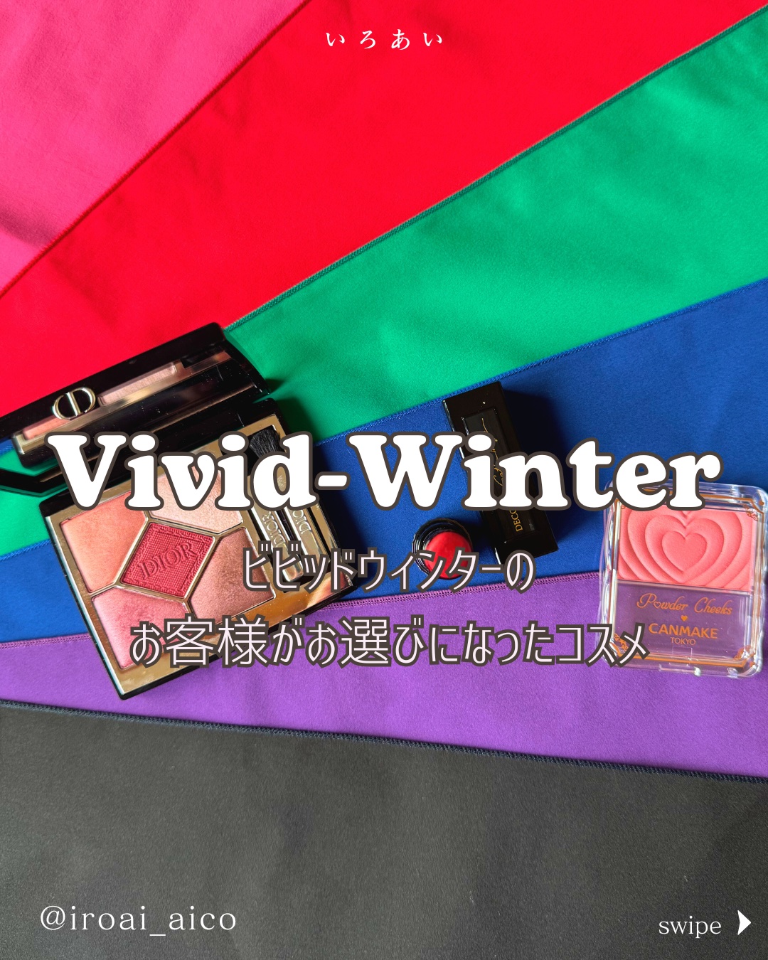 ルージュ デコルテ/DECORTÉ/口紅を使ったクチコミ（1枚目）