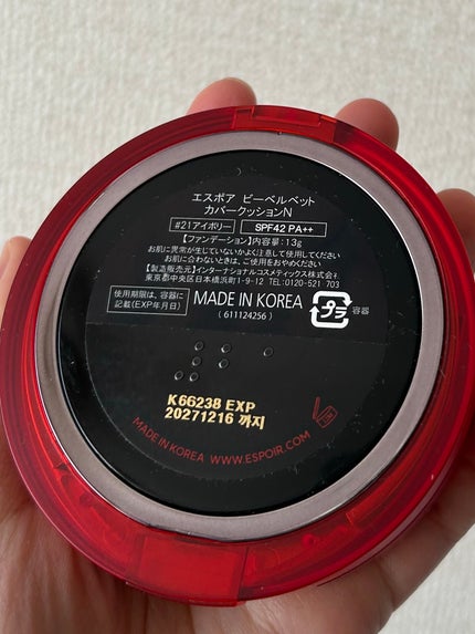 ビーベルベット カバークッション/espoir/クッションファンデーションを使ったクチコミ(4枚目)