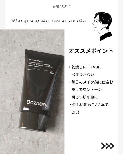 オーズナリージェットブルートナー/オーズナリー/化粧水を使ったクチコミ(9枚目)