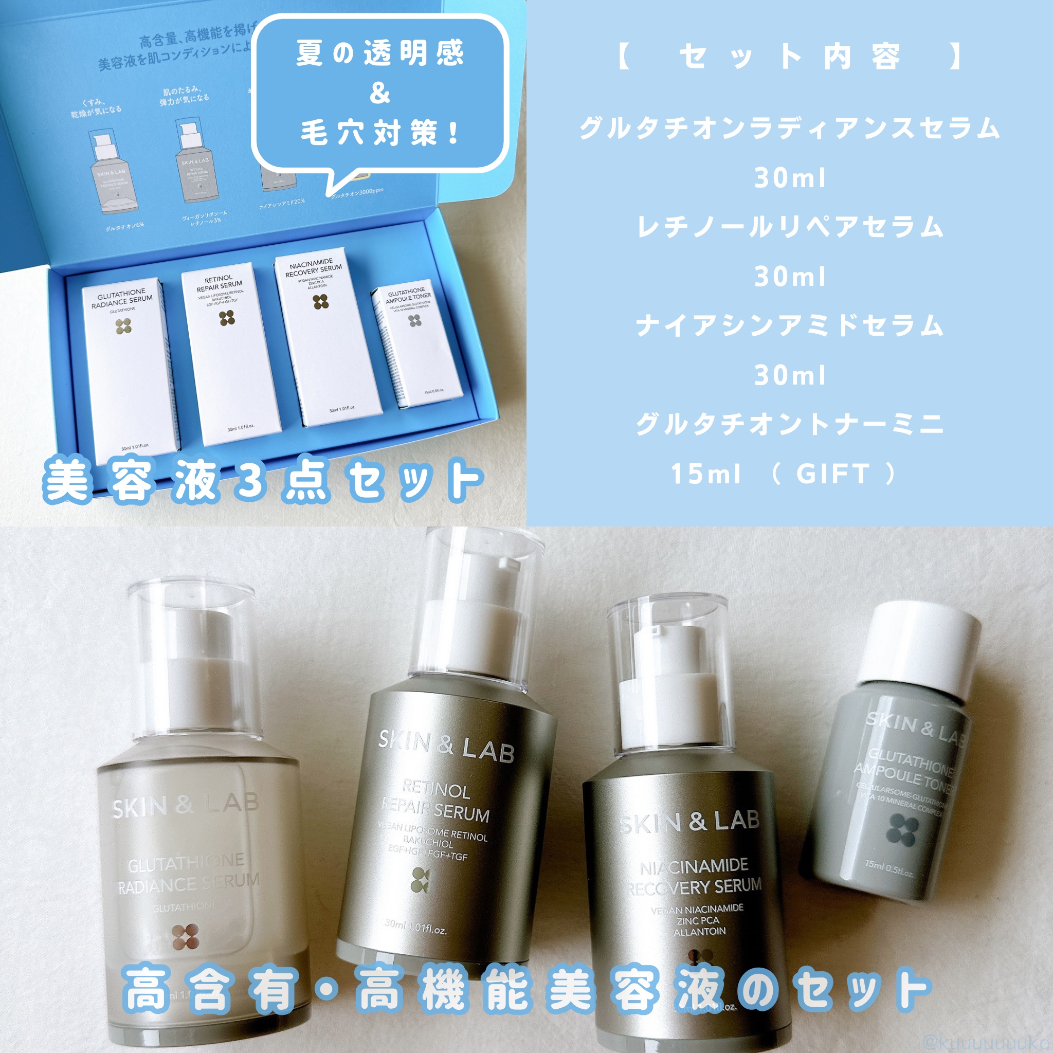 ヴィーガンリポソームレチノールセラム/SKIN&LAB/美容液を使ったクチコミ（2枚目）