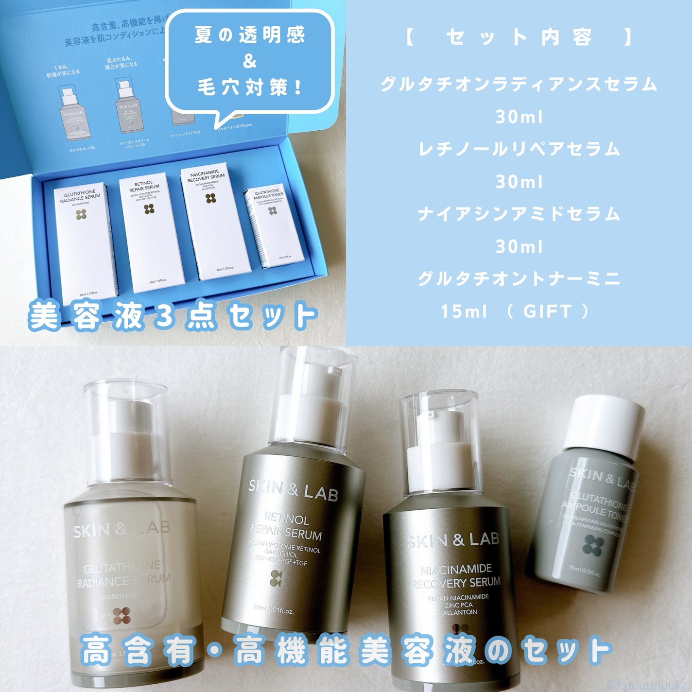 ヴィーガンリポソームレチノールセラム/SKIN&LAB/美容液を使ったクチコミ(2枚目)