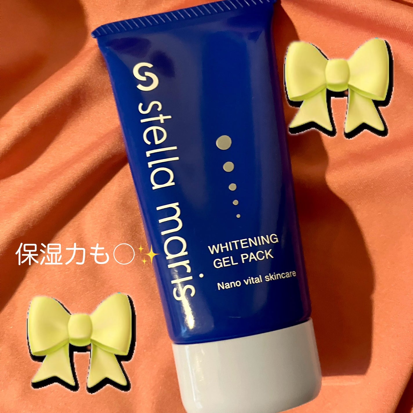 ステラマリス 薬用ホワイトニングジェルパック コープ