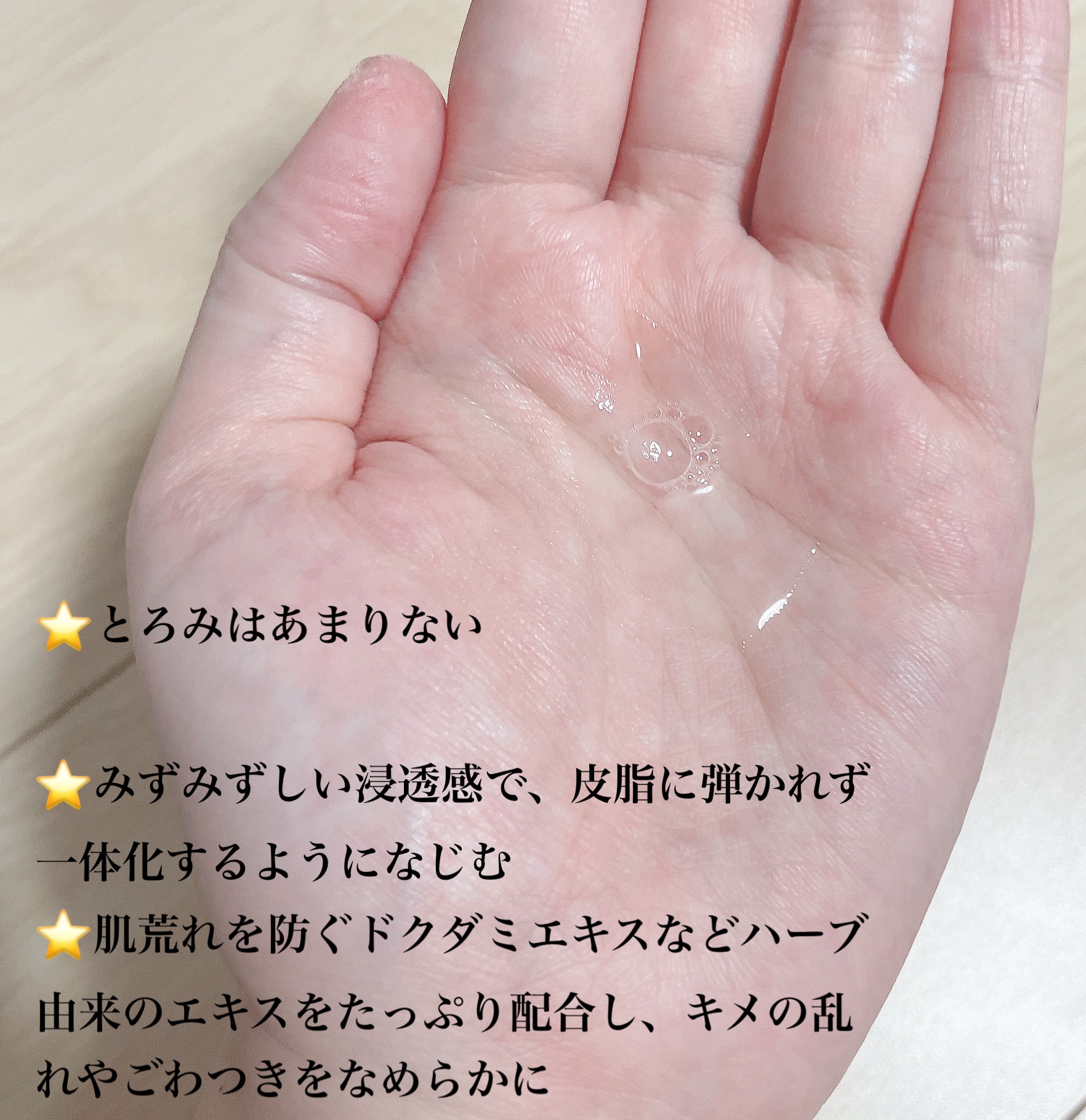 バランシングステム ローション/THREE/化粧水を使ったクチコミ（2枚目）