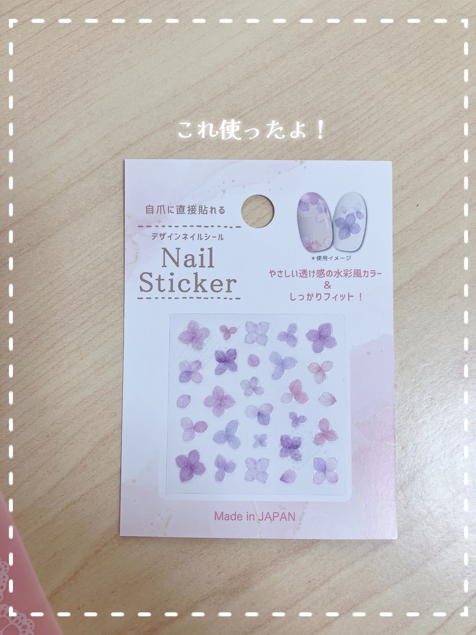 ネイルシール/セリア/ネイルシールを使ったクチコミ（2枚目）