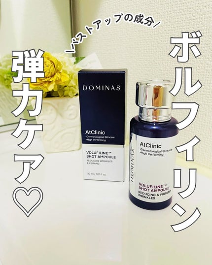 アットクリニックリンクルショットアンプル/DOMINAS/美容液を使ったクチコミ(1枚目)