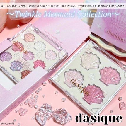 シャドウパレット/dasique/アイシャドウパレットを使ったクチコミ(1枚目)