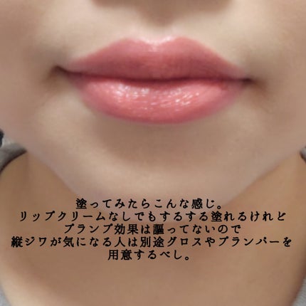 ノーウェアリップスティック バーミンググロー 12 ピュアモモ/espoir/口紅を使ったクチコミ(3枚目)