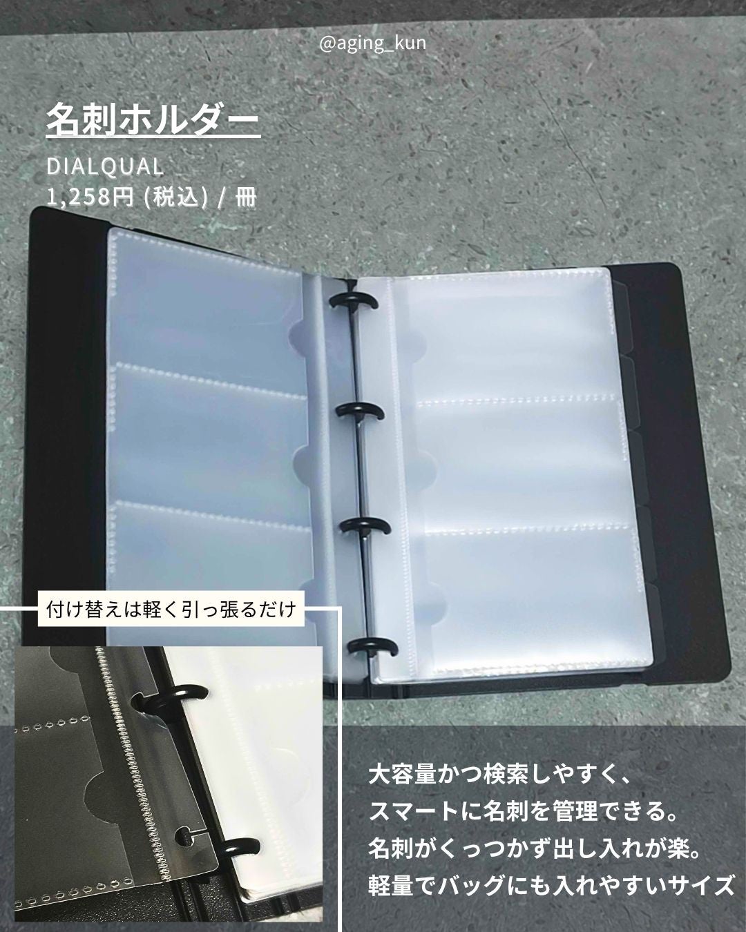 垢抜けアイテム紹介l エイジくん on LIPS 「【@aging_kun/エイジ君】#PR#DIALQUAL@d..」(2枚目)