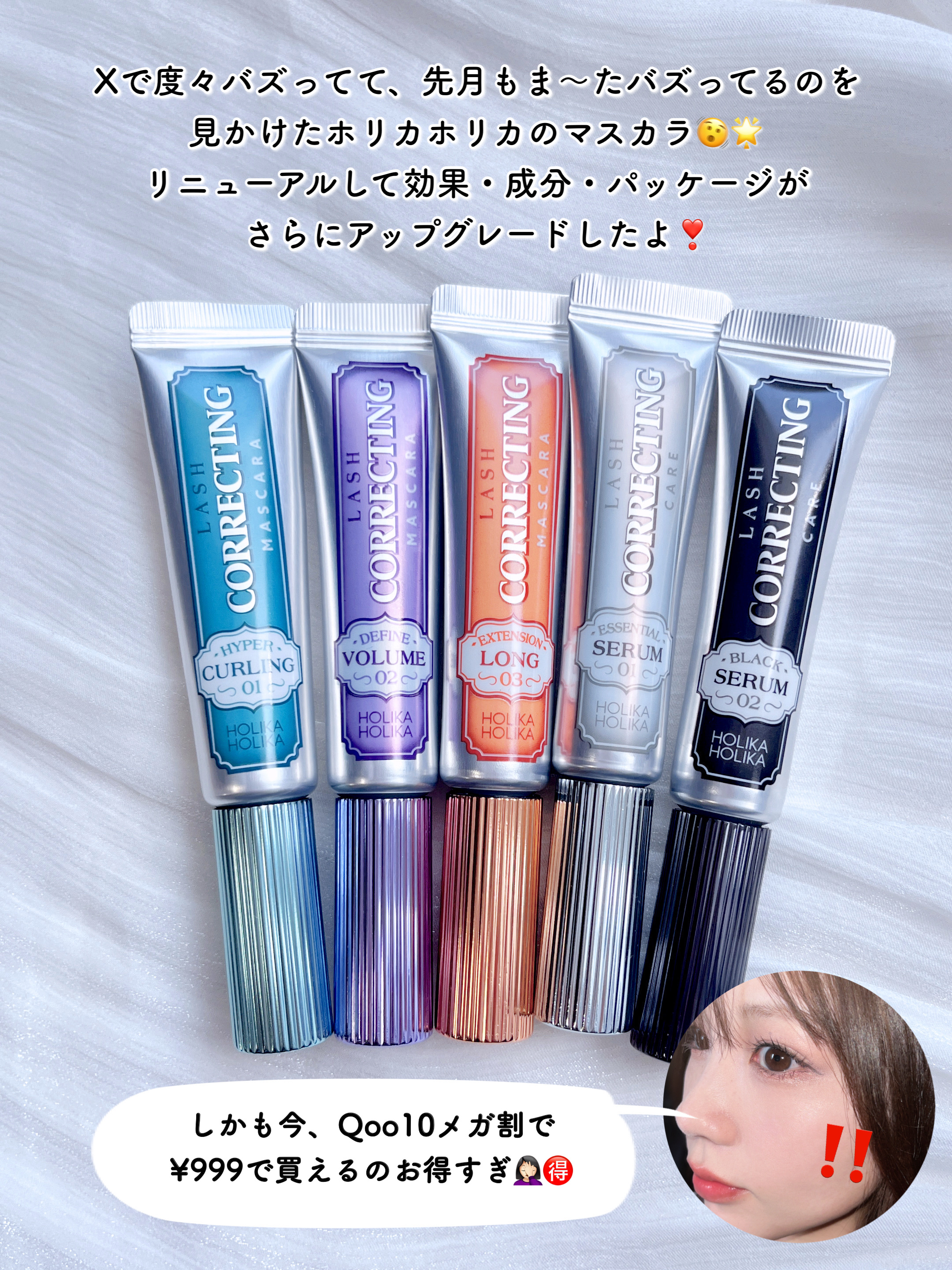 ホリカホリカ ラッシュコレクティングマスカラ/HOLIKA HOLIKA/マスカラを使ったクチコミ（2枚目）