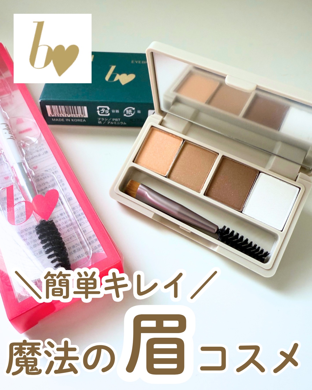 眉毛達人ブラシ/b idol/メイクブラシを使ったクチコミ（1枚目）