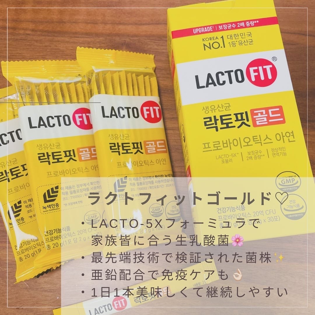 ラクトフィット ゴールド/ラクトフィット/健康サプリメントを使ったクチコミ(2枚目)