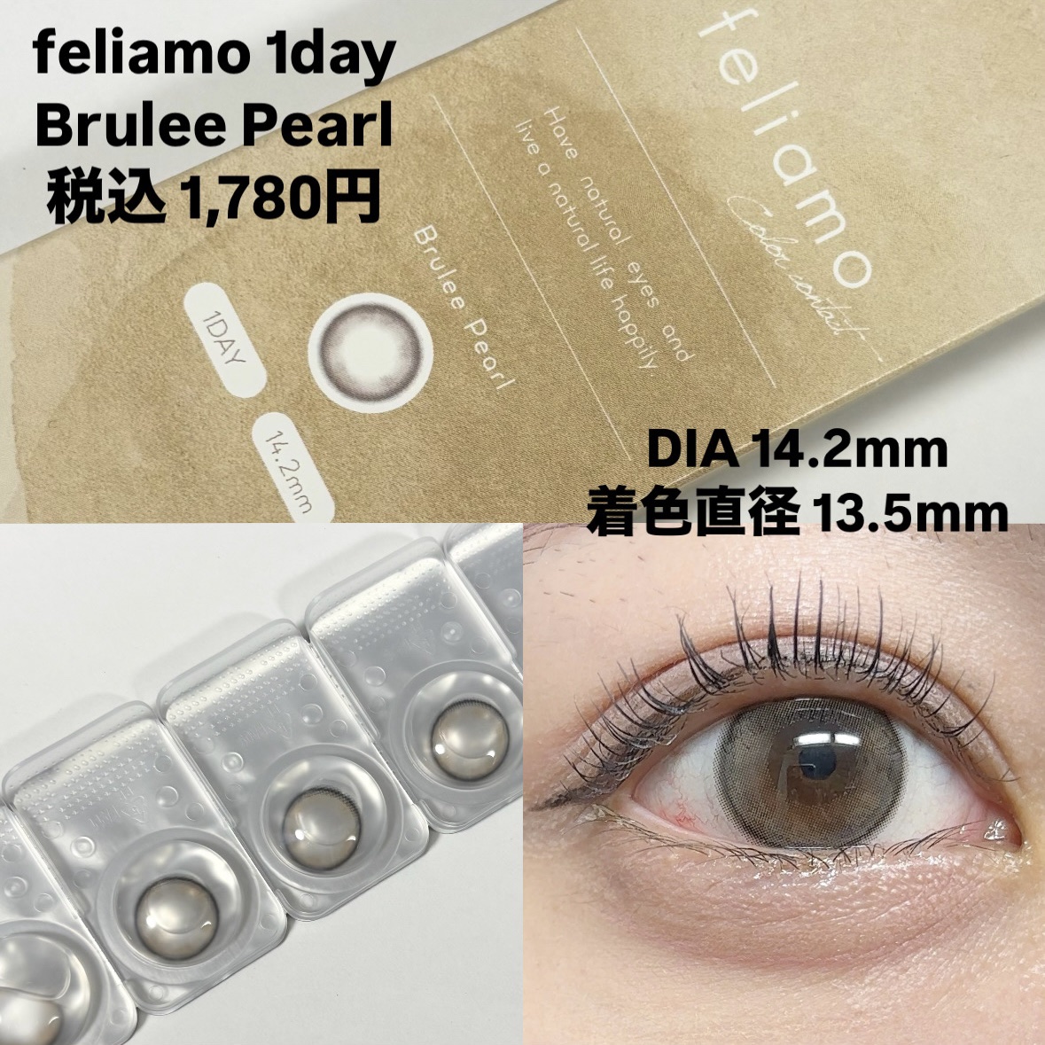feliamo 1day ブリュレパール/feliamo/ワンデー（１DAY）カラコンを使ったクチコミ（2枚目）