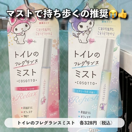 汗かきエステ気分 マグマバースト/マックス/無機塩系入浴剤を使ったクチコミ(4枚目)