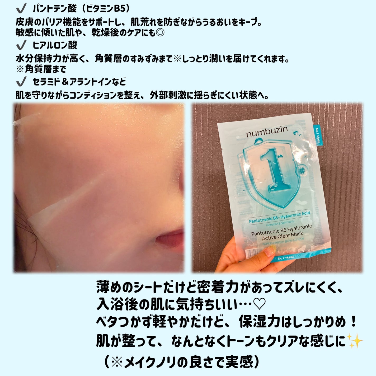 ナンバーズイン 1番 ヒアルロニックパントテン酸ガーゼマスク/numbuzin/シートマスク・パックを使ったクチコミ(2枚目)