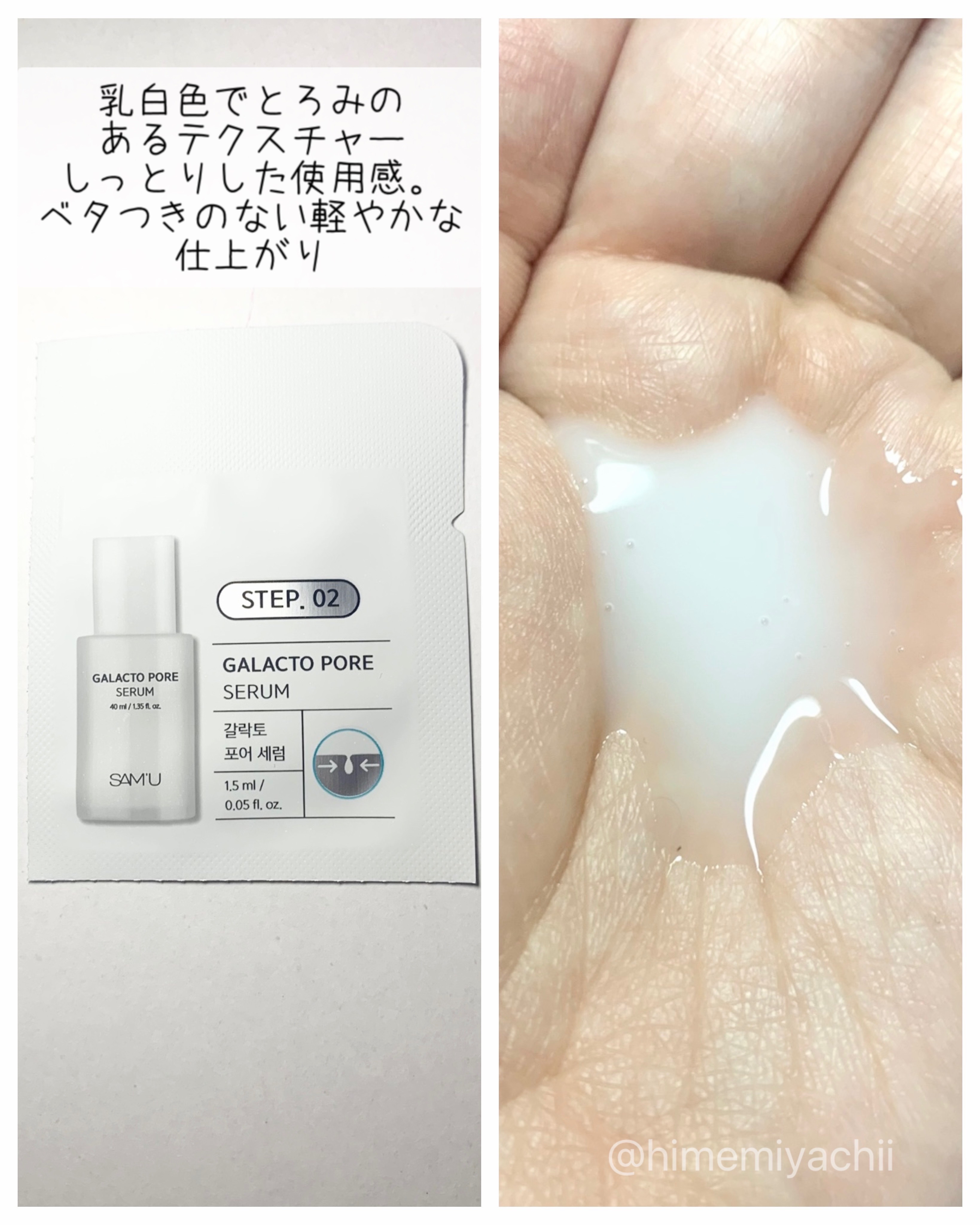 サミュ ガラクトポア ディープクリーン 2ステップマスク/SAM'U/シートマスク・パックを使ったクチコミ（3枚目）