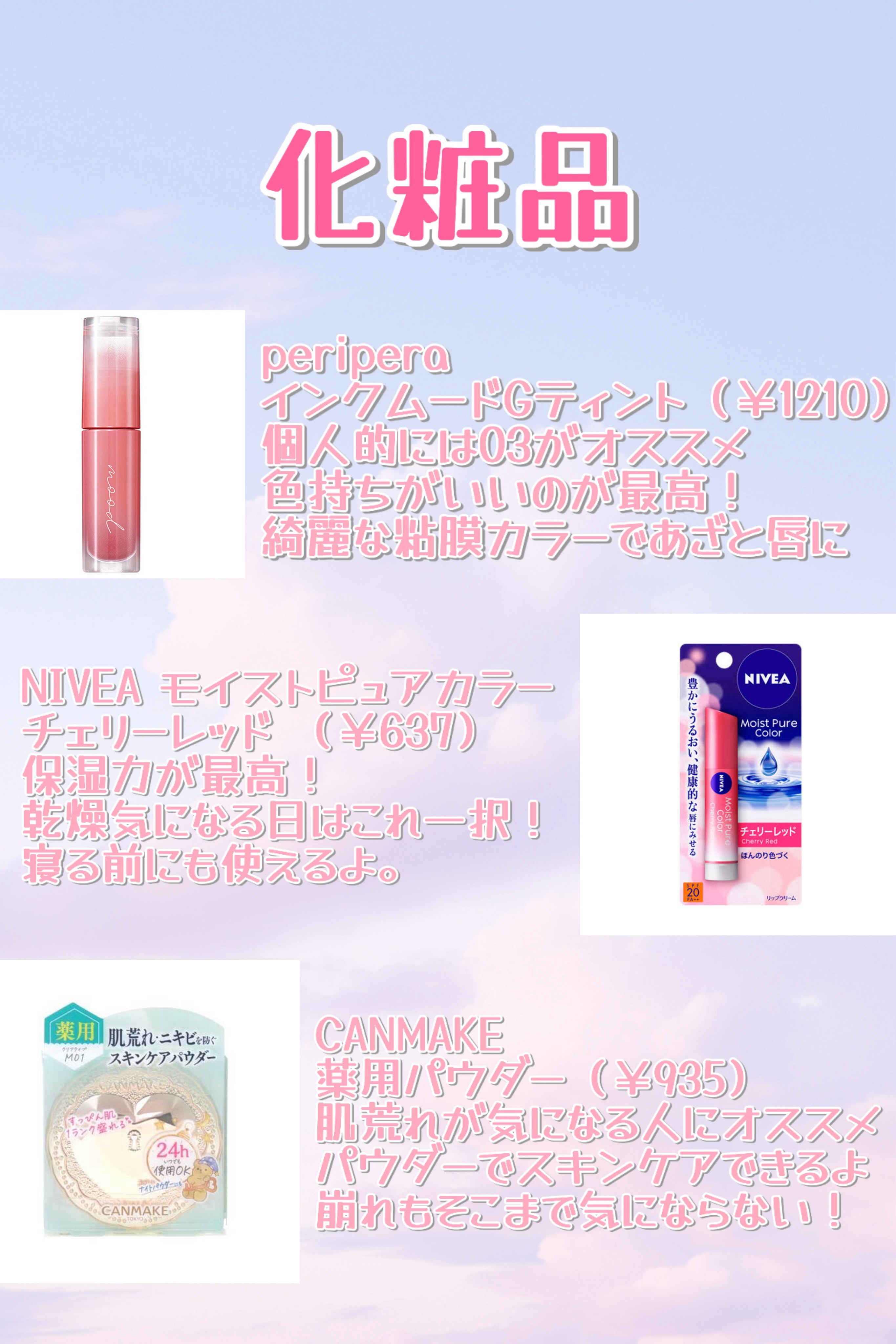 シークレットビューティーパウダー/キャンメイク/プレストパウダーを使ったクチコミ（3枚目）