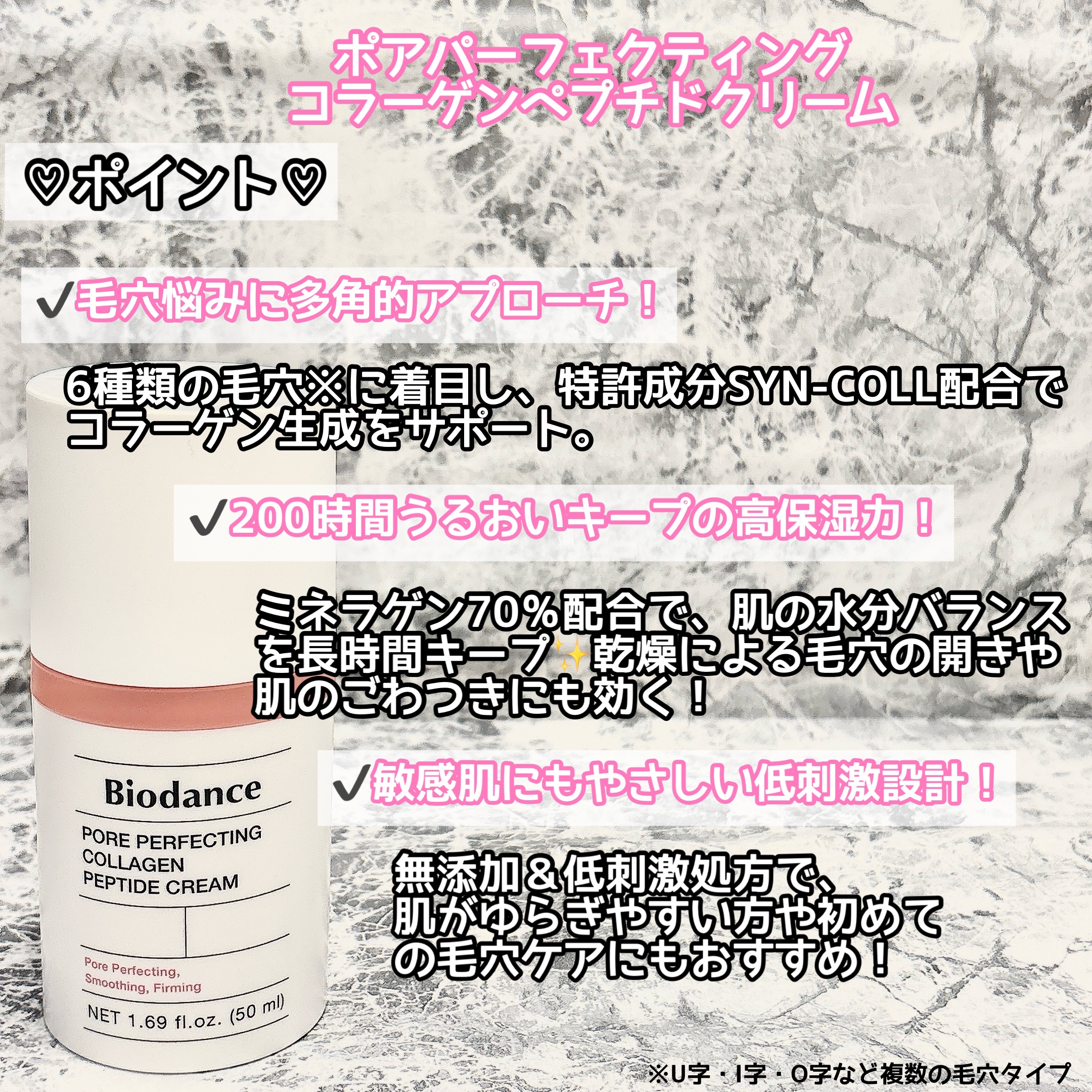 ポアコラーゲンペプチドクリーム/Biodance/フェイスクリームを使ったクチコミ（2枚目）