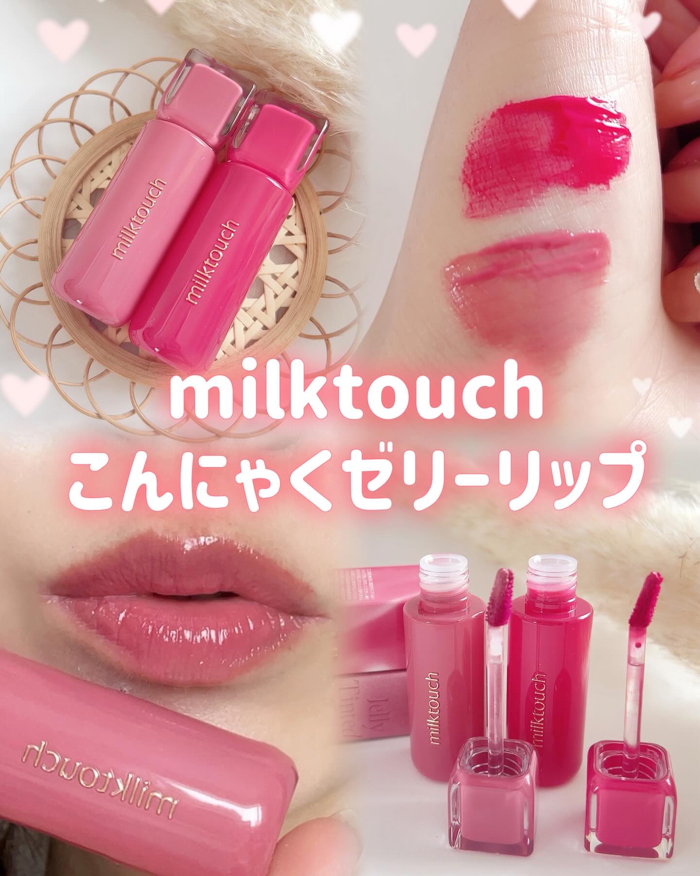 ジェリーフィットティンティッドグロウティント/Milk Touch/リップティントを使ったクチコミ（1枚目）