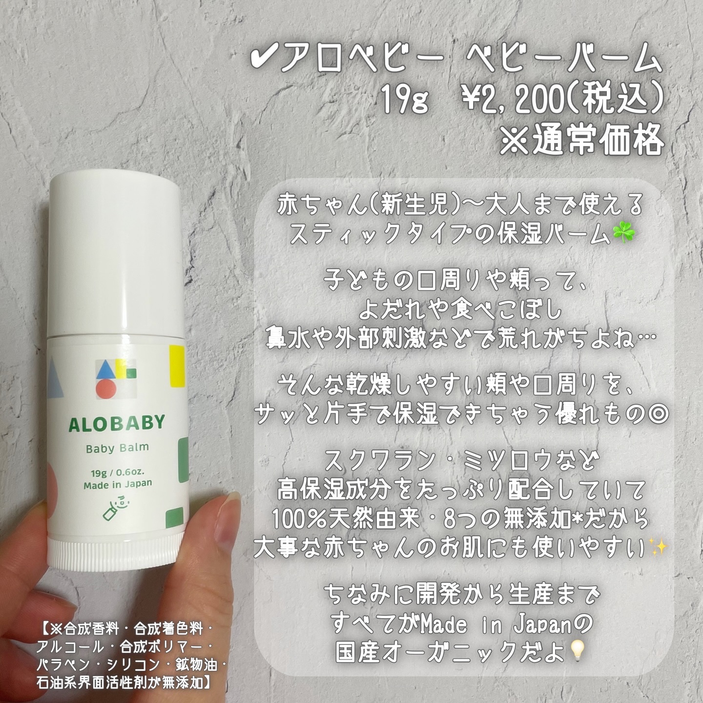 ベビーバーム/ALOBABY/ボディクリームを使ったクチコミ（3枚目）