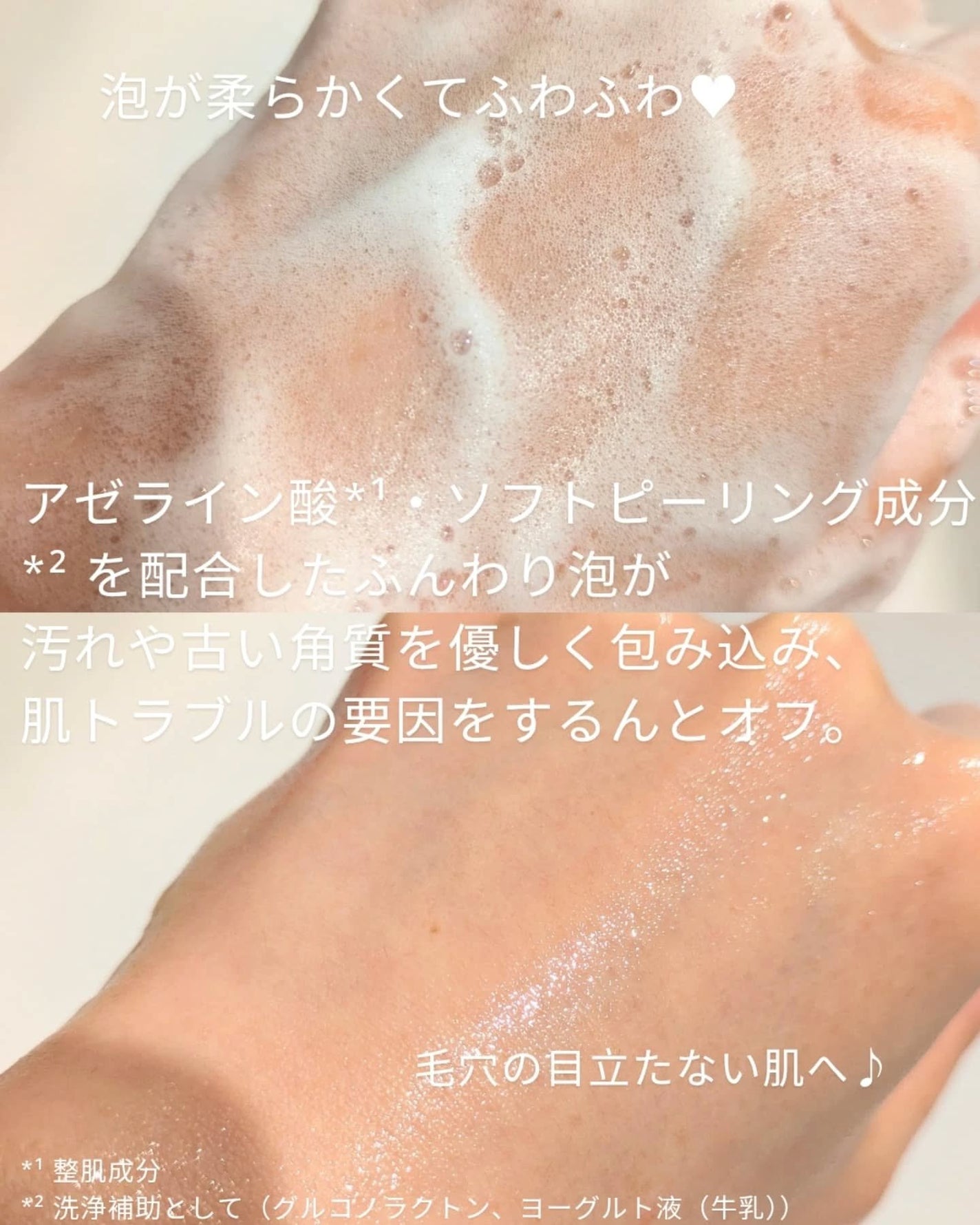 AZ Calming Wash/e'ltofia/泡洗顔を使ったクチコミ(3枚目)