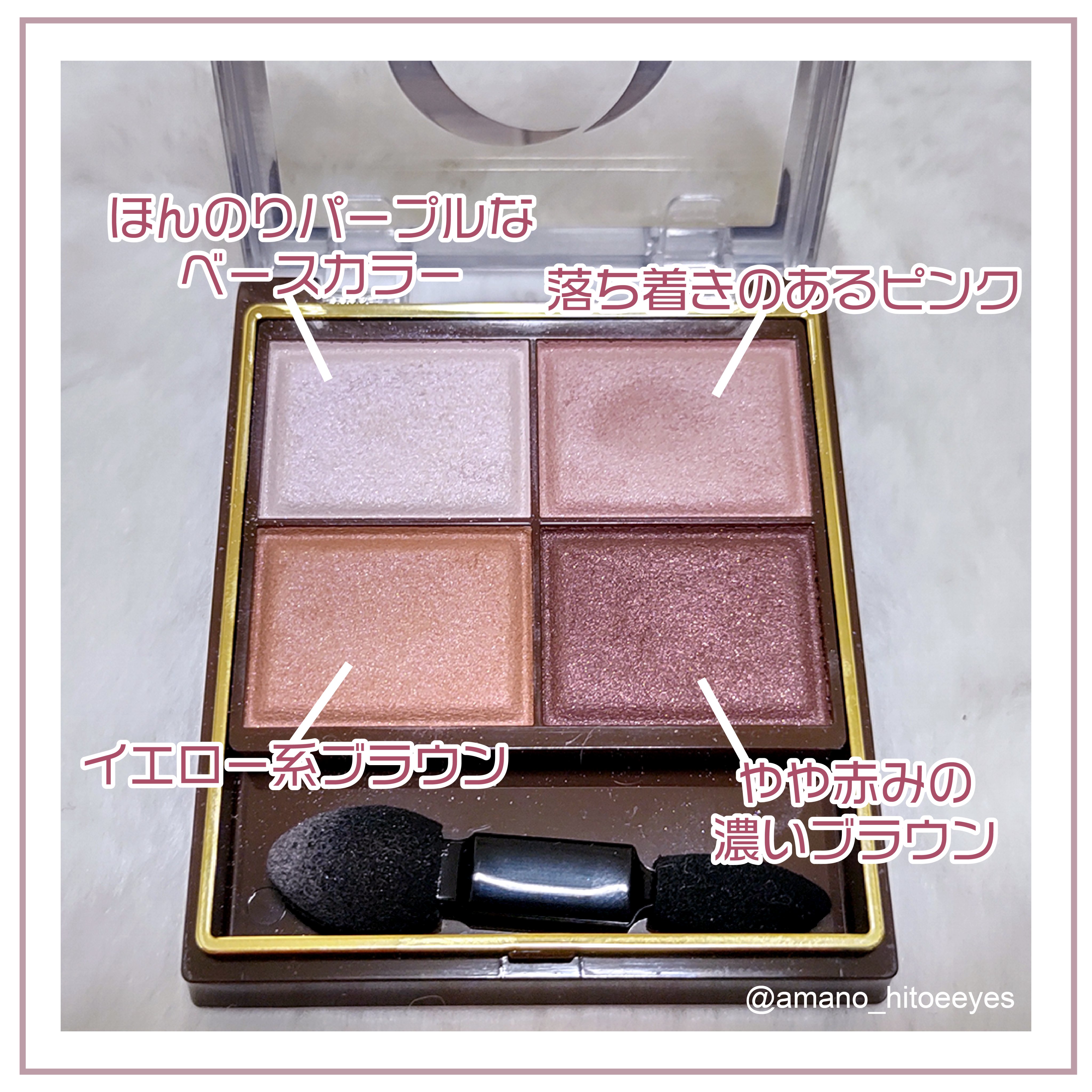 スキニーリッチシャドウ/excel/アイシャドウパレットを使ったクチコミ（3枚目）