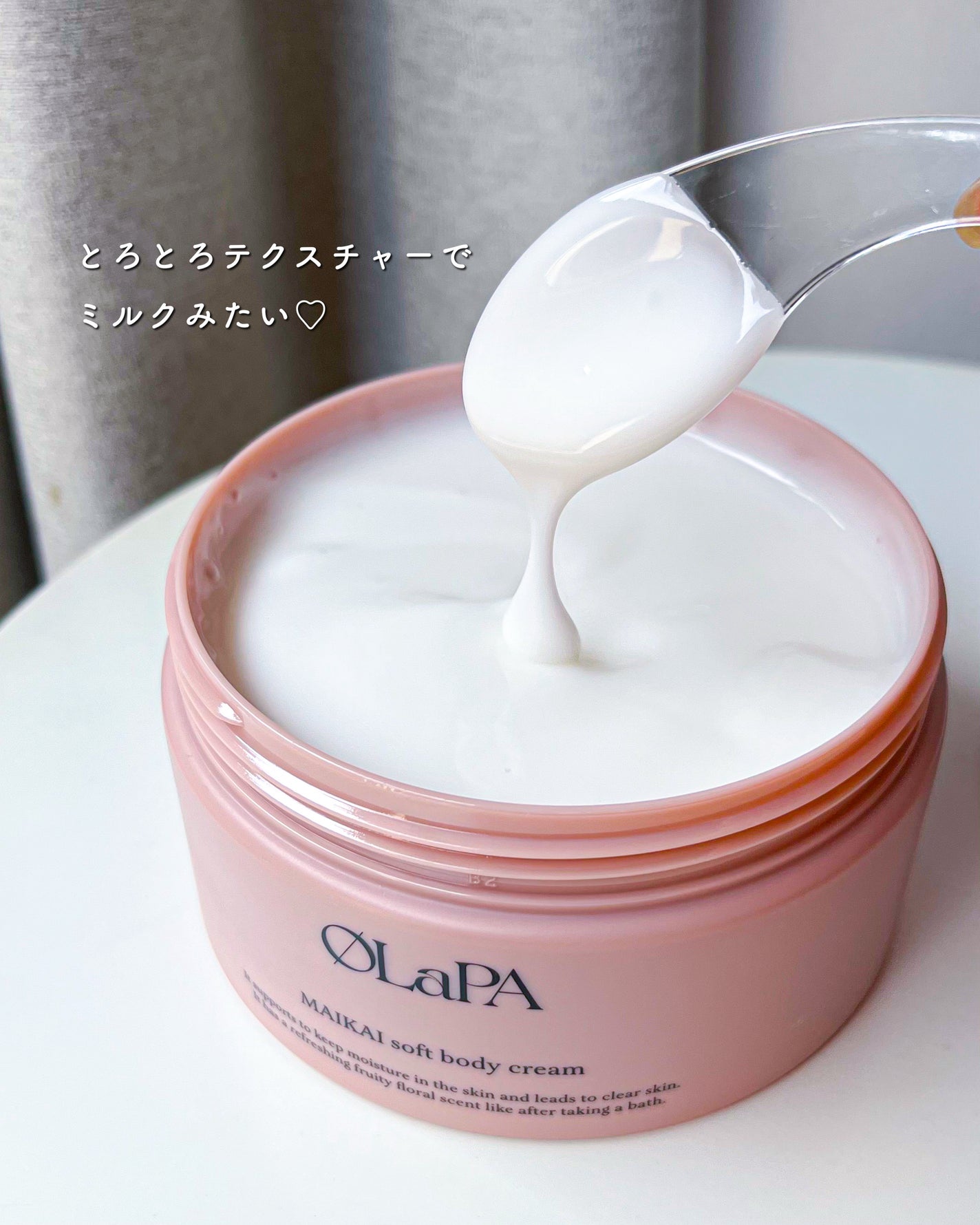 MAIKAI soft body cream/OLaPA/ボディクリームを使ったクチコミ(5枚目)