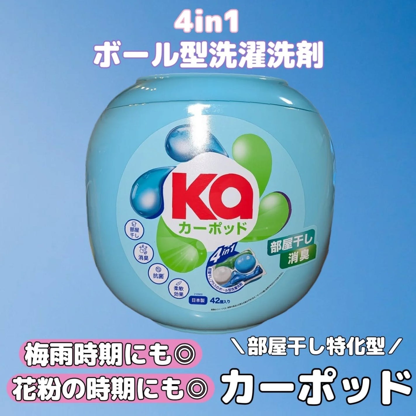 カーポッド/王子製薬/洗濯洗剤を使ったクチコミ(1枚目)