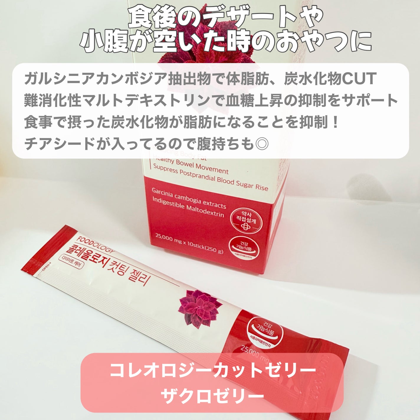 コレオロジーティー/FOODOLOGY/ドリンクを使ったクチコミ(5枚目)