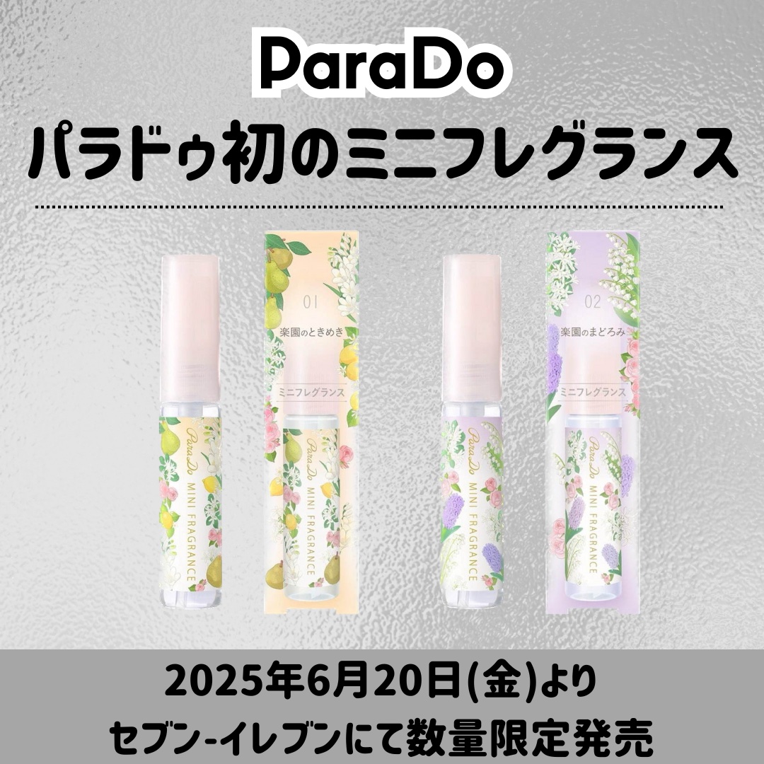 ミニフレグランス 01 楽園のときめき/パラドゥ/香水(レディース)を使ったクチコミ（1枚目）