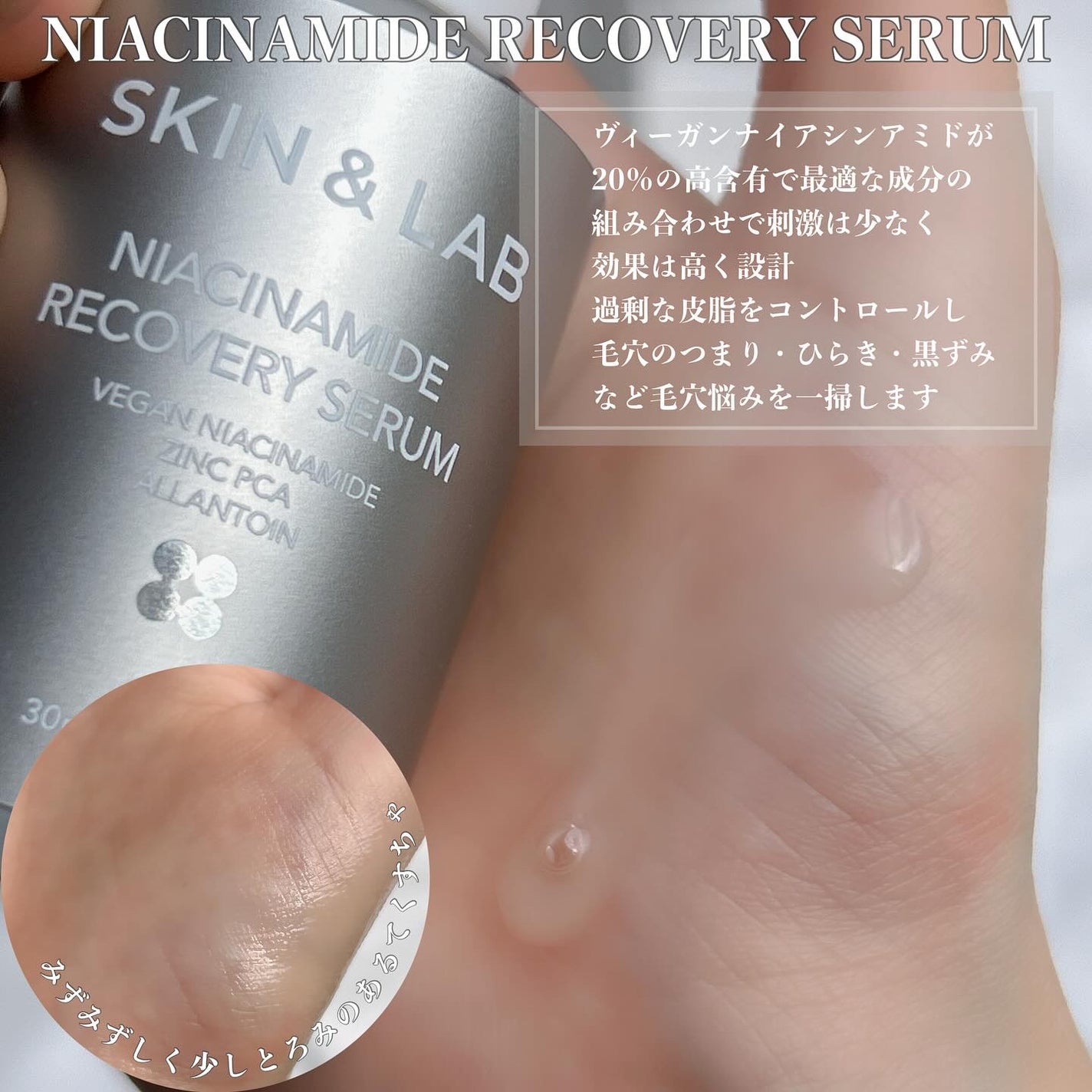 ヴィーガンリポソームレチノールセラム/SKIN&LAB/美容液を使ったクチコミ(4枚目)