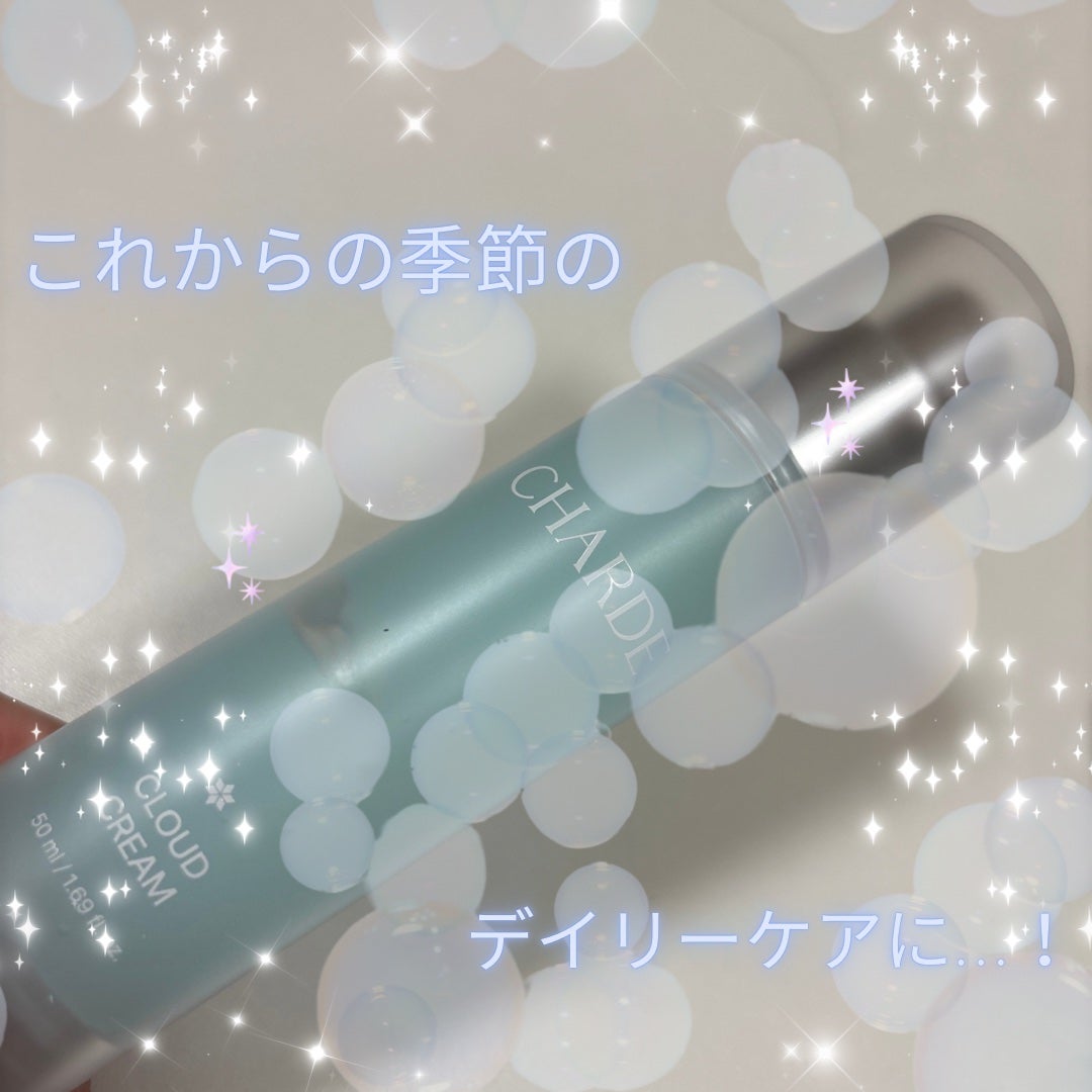 クラウドクリーム/CHARDE/フェイスクリームを使ったクチコミ(2枚目)