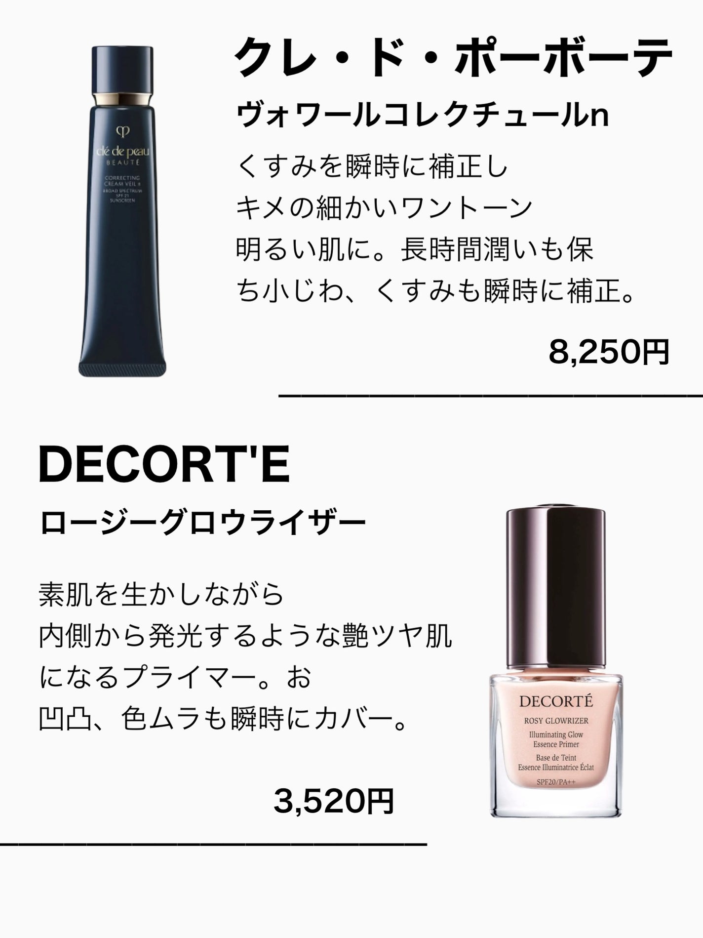 メイクアップインストラクター💄TOMOMI 🌼 on LIPS 「\ツヤ命の人集合💫/プロがガチで選んだ【艶肌仕込み神下地10選..」(2枚目)