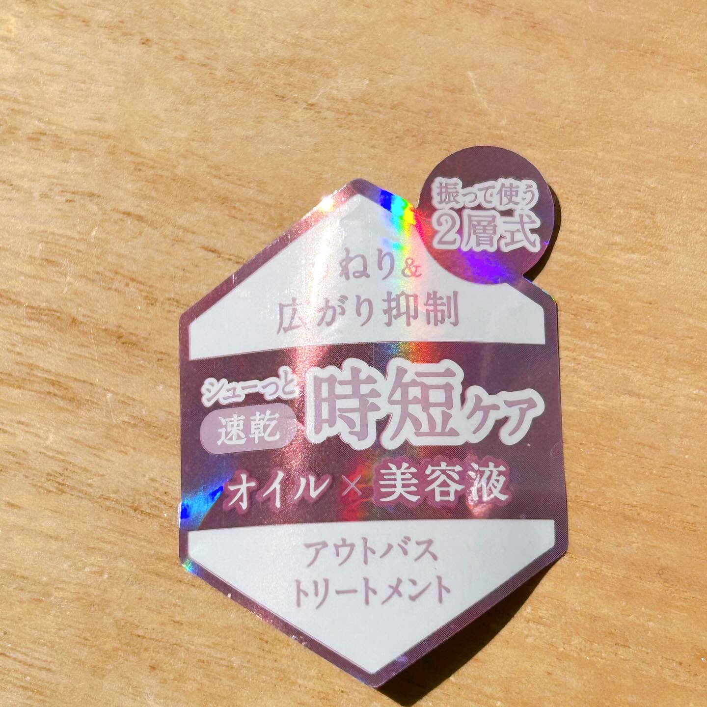 を使ったクチコミ（3枚目）