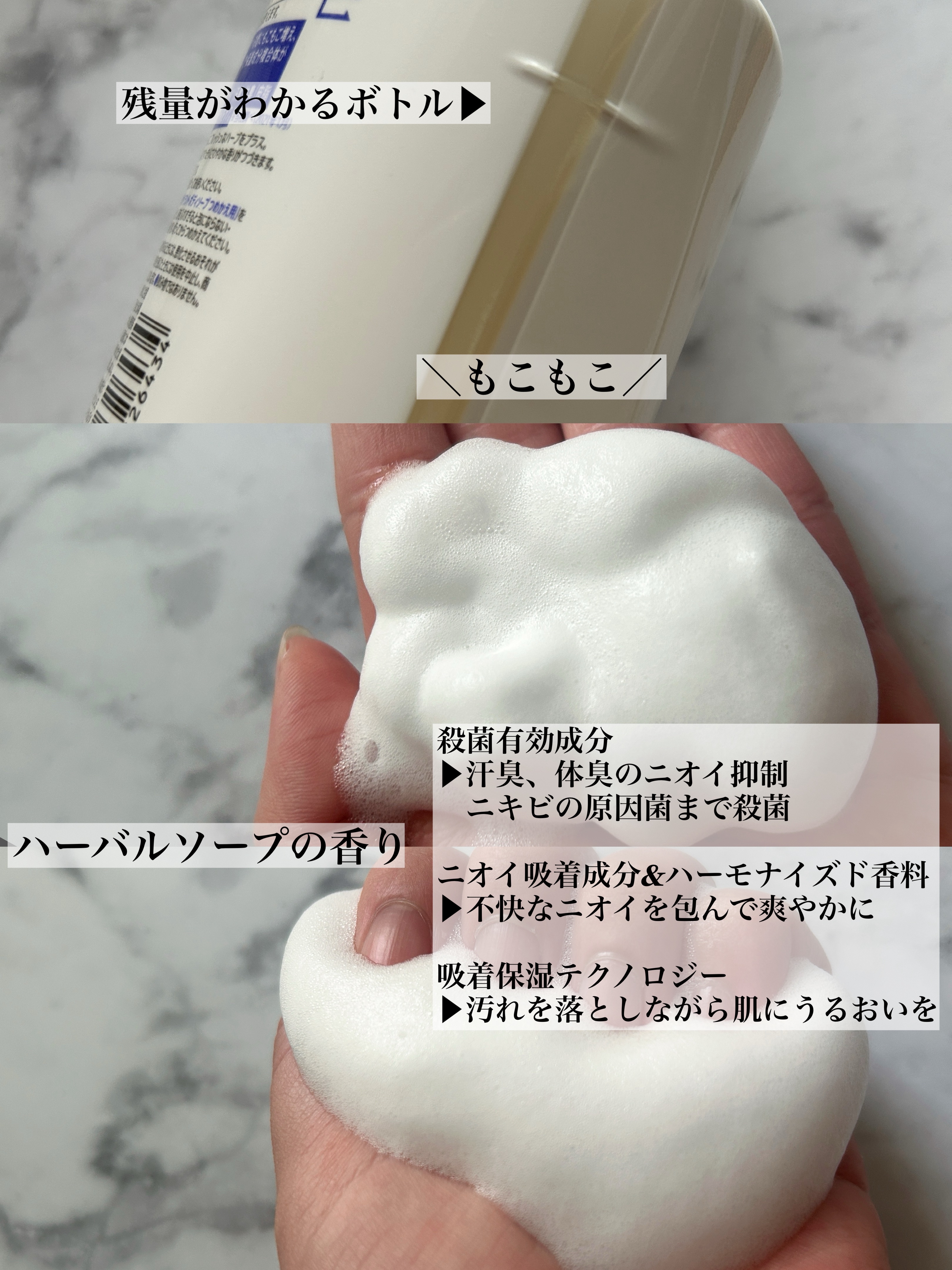  hadakara 泡で出てくる薬用デオドラントボディソープ /hadakara/ボディソープを使ったクチコミ（2枚目）