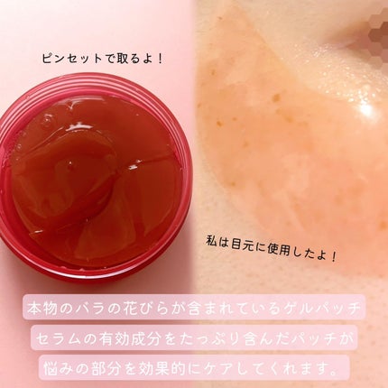 アイソイ 目元集中ケア アイゲルパッチ /ISOI/アイケア・アイクリームを使ったクチコミ(2枚目)