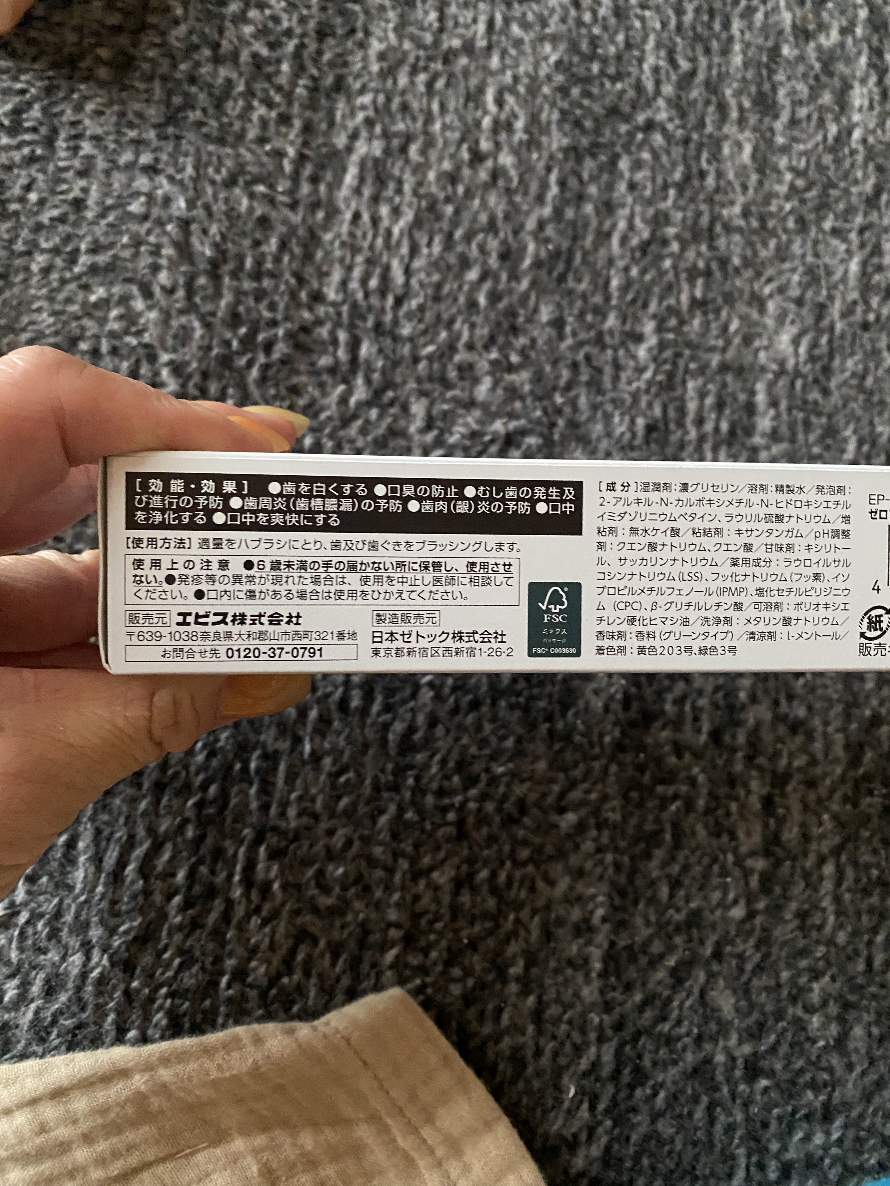 ゼロ プレミアムケアズ リラックス/ゼロプレミアムケアズ/歯磨き粉を使ったクチコミ（2枚目）