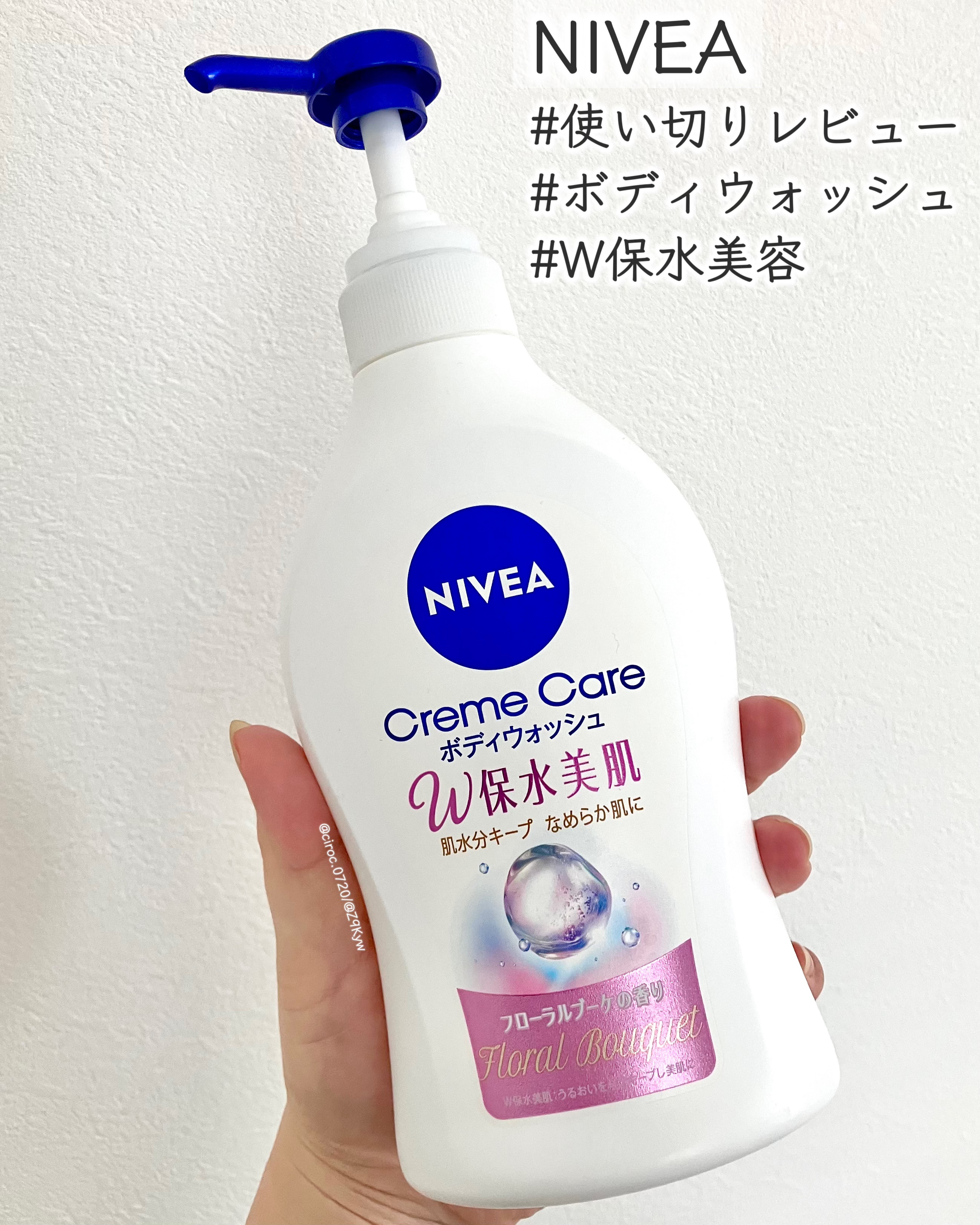 クリームケア ボディウォッシュ W保水美肌 フローラルブーケの香り/ニベア/ボディソープを使ったクチコミ（1枚目）