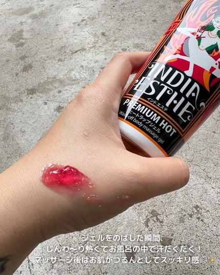 ヒートラップジェル/インドエステ/ボディスクラブを使ったクチコミ(4枚目)