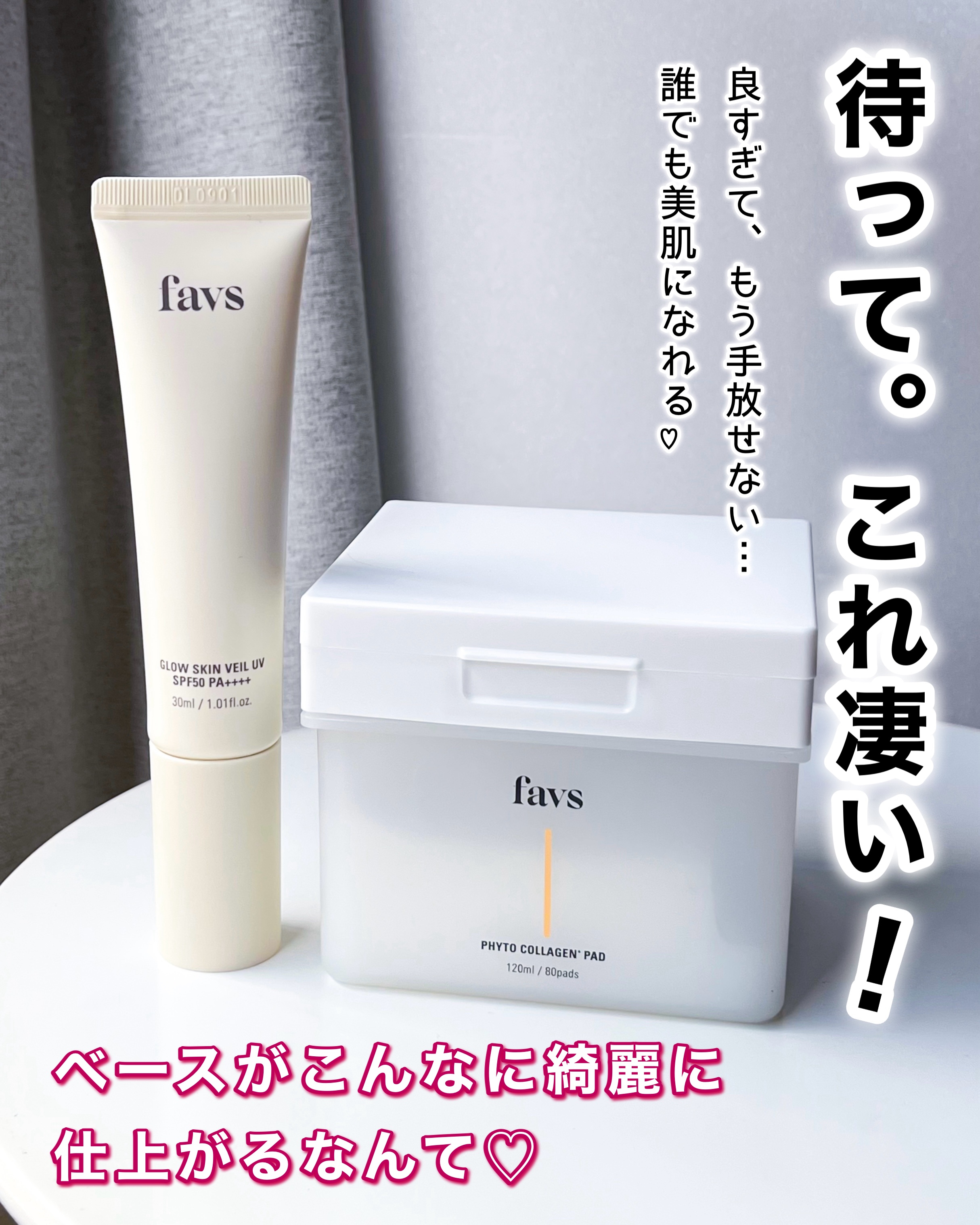 フィトコラーゲンパッド/favs/拭き取り化粧水を使ったクチコミ（1枚目）