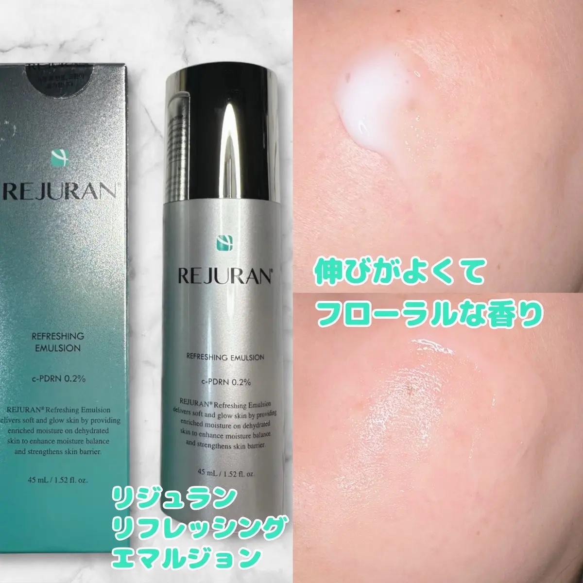REJURAN リフレッシングエマルジョン 45ml/REJURAN COSMETICS/乳液を使ったクチコミ（3枚目）