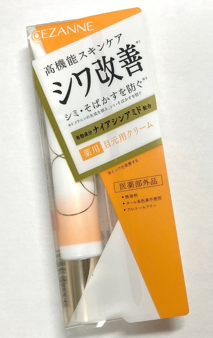 赤み補正コンシーラー/CEZANNE/クリームコンシーラーを使ったクチコミ(5枚目)