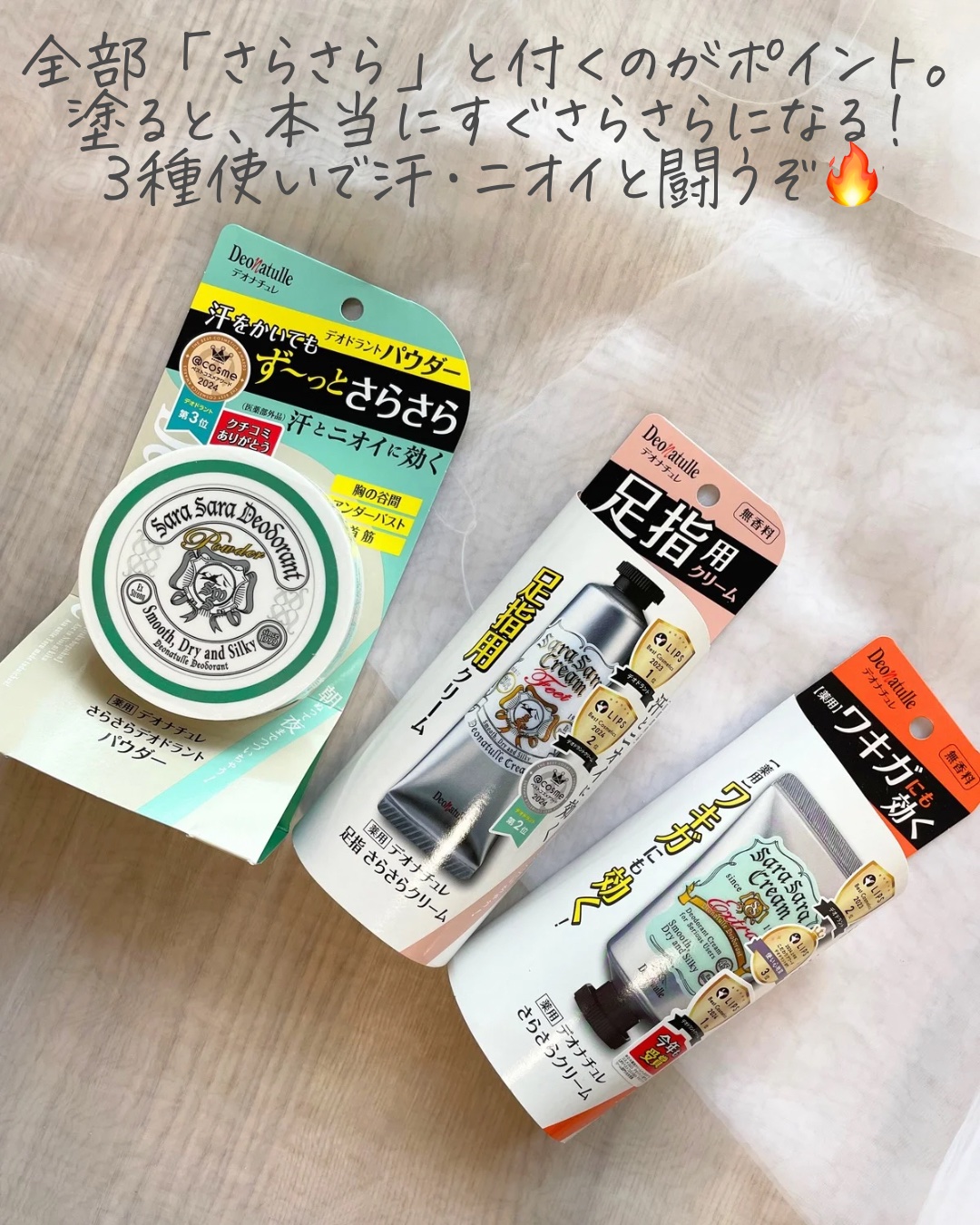 薬用さらさらデオドラントパウダー/デオナチュレ/デオドラント・制汗剤を使ったクチコミ（2枚目）
