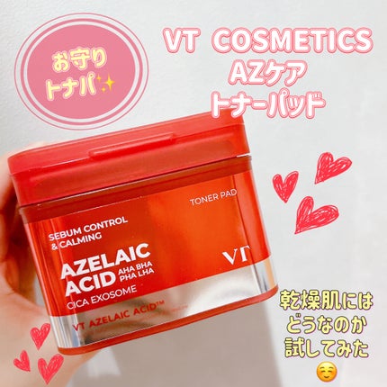AZケア トナーパッド/VT/トナーパッドを使ったクチコミ(1枚目)