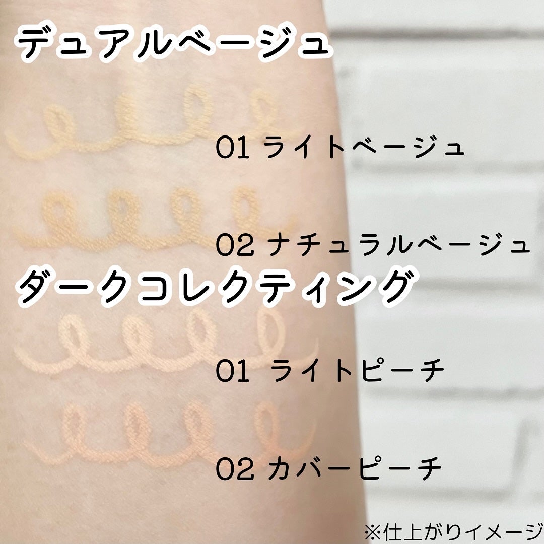 ソフト スキン フィット デュアル コンシーラー ペンシル/and:ar/ペンシルコンシーラーを使ったクチコミ(4枚目)