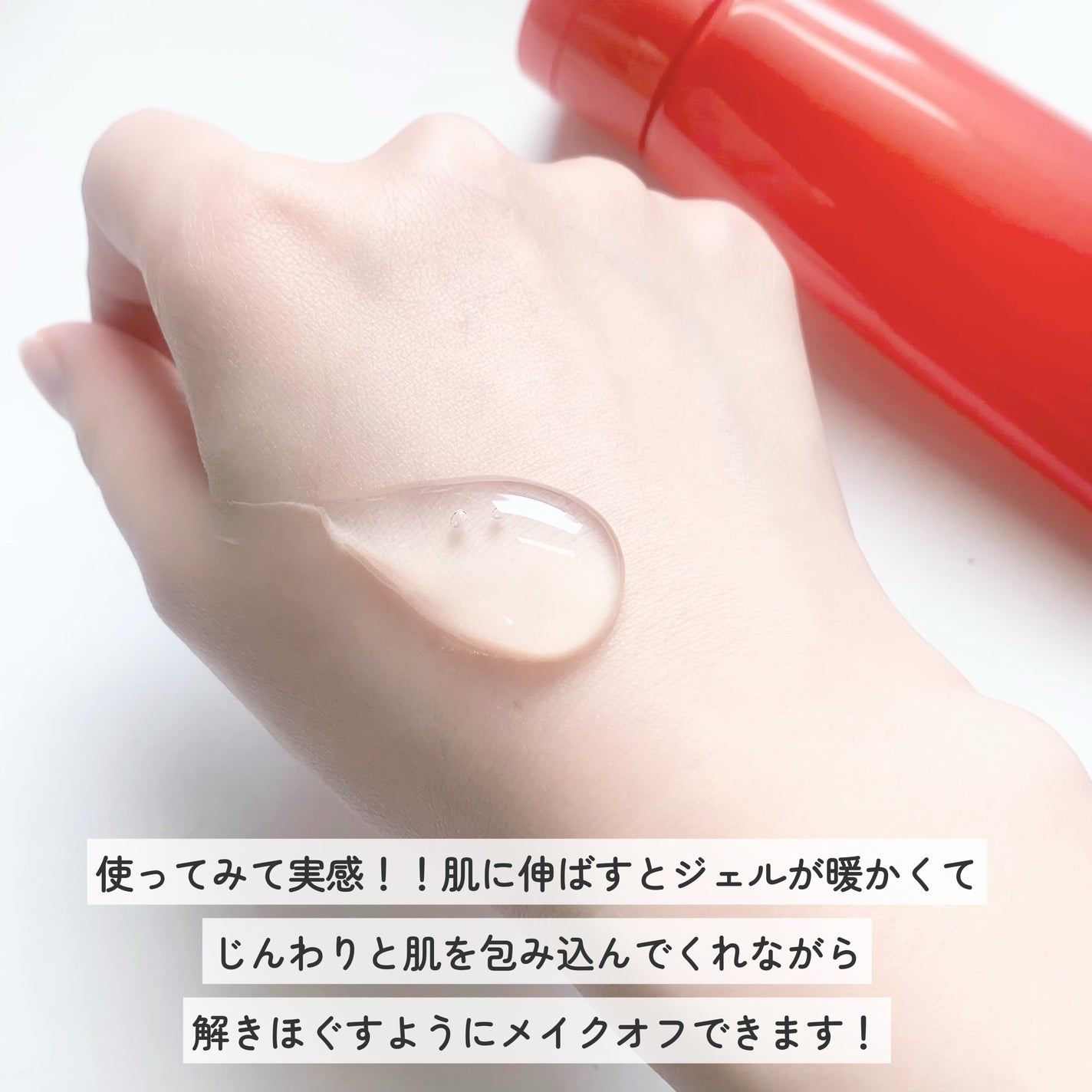 ベネフィーク ホットクレンジングジェル/BENEFIQUE/クレンジングジェルを使ったクチコミ(2枚目)