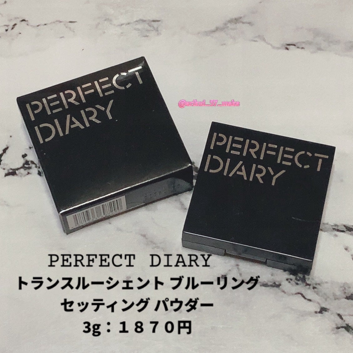 ãã©ã³ã¹ã«ãŒã·ã§ã³ã ãã«ãŒãªã³ã° ã»ããã£ã³ã° ããŠããŒ/PERFECT DIARY/ãã¬ã¹ãããŠããŒã䜿ã£ãã¯ãã³ãïŒ2æç®ïŒ
