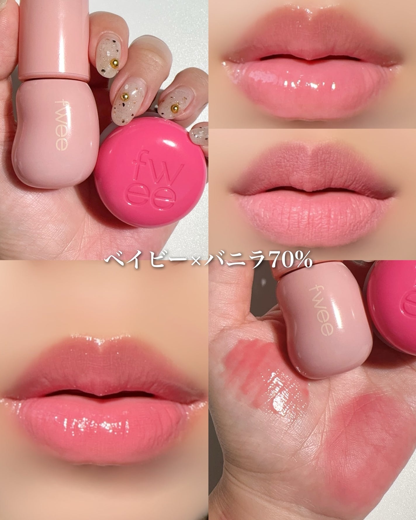 リップアンドチーク ブラーリープリンポット/fwee/口紅を使ったクチコミ(3枚目)