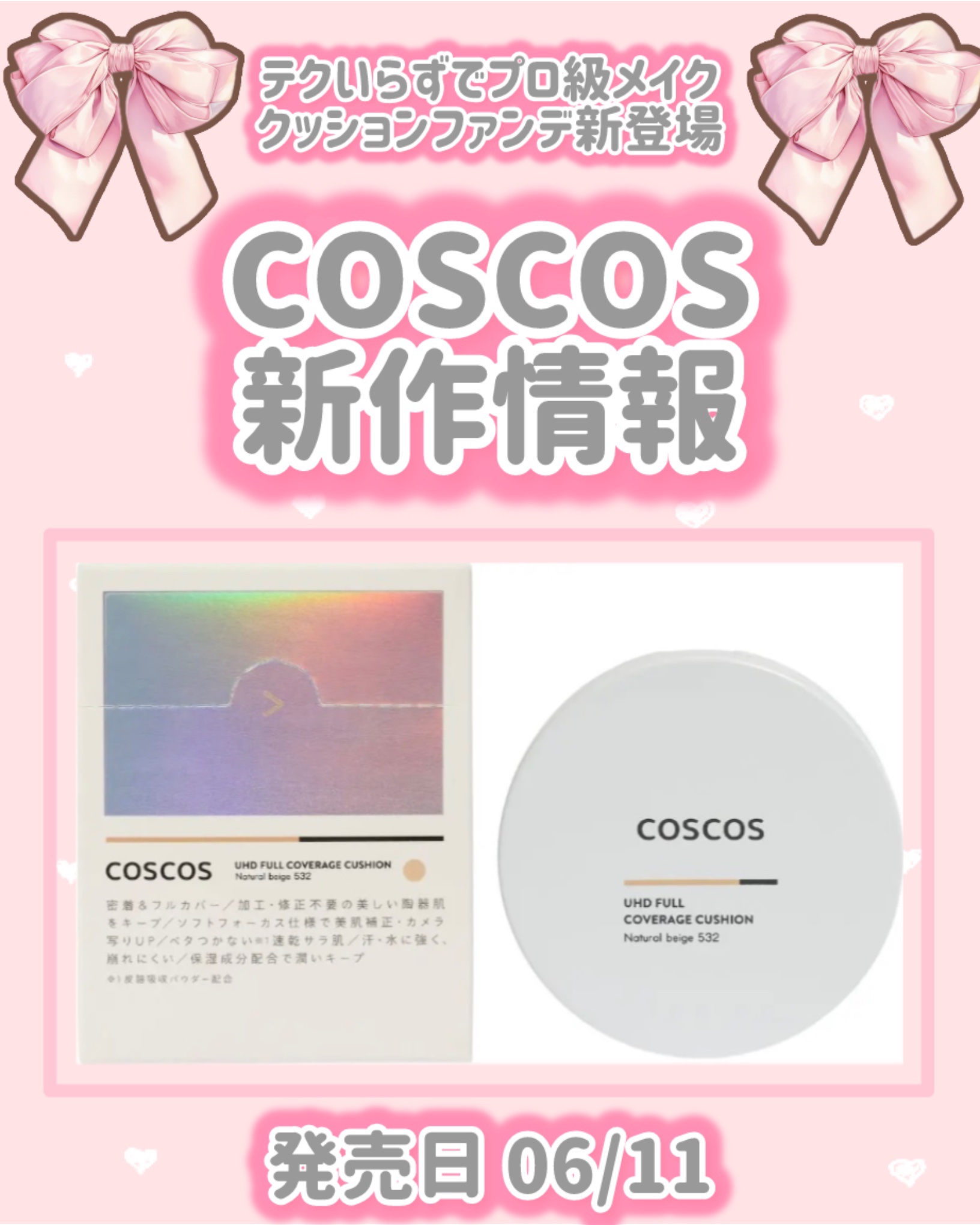 COSCOS UHDフルカバレッジクッション532(ナチュラルベージュ)/COSCOS/クッションファンデーションを使ったクチコミ（1枚目）