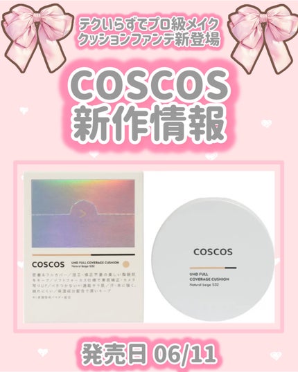 COSCOS UHDフルカバレッジクッション532(ナチュラルベージュ)/COSCOS/クッションファンデーションを使ったクチコミ(1枚目)